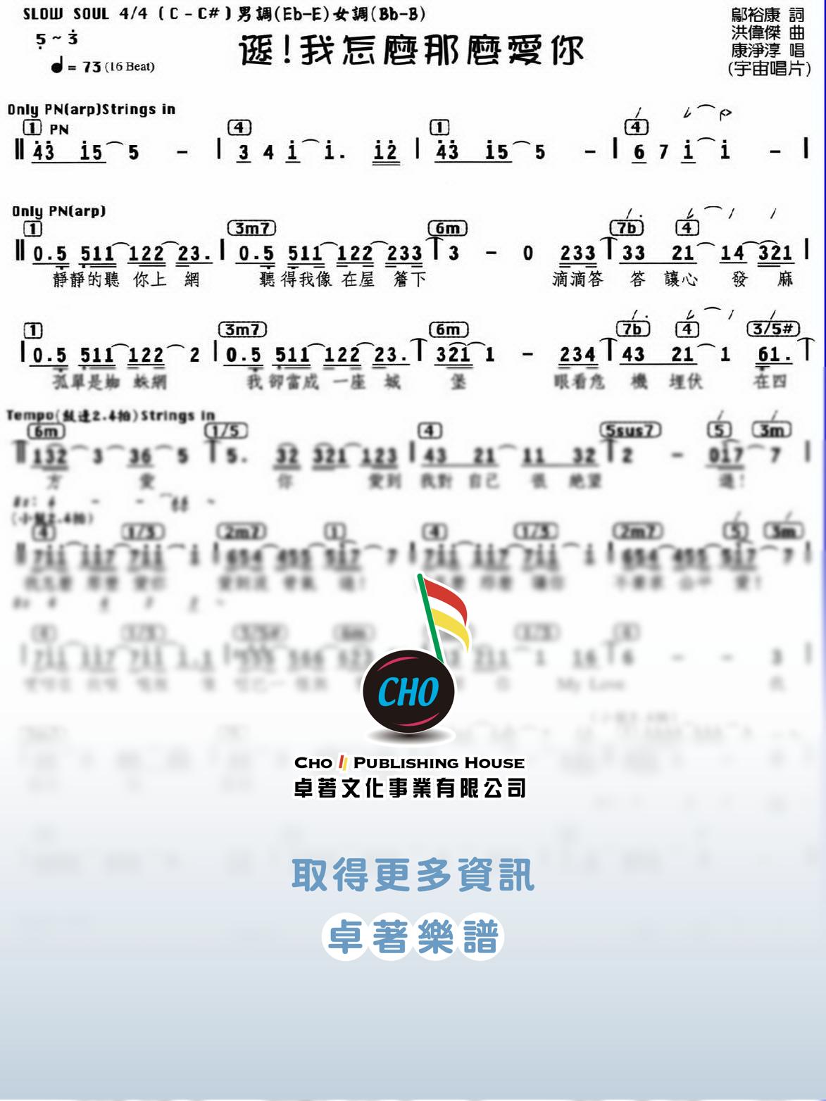 遜我怎麼那麼愛你